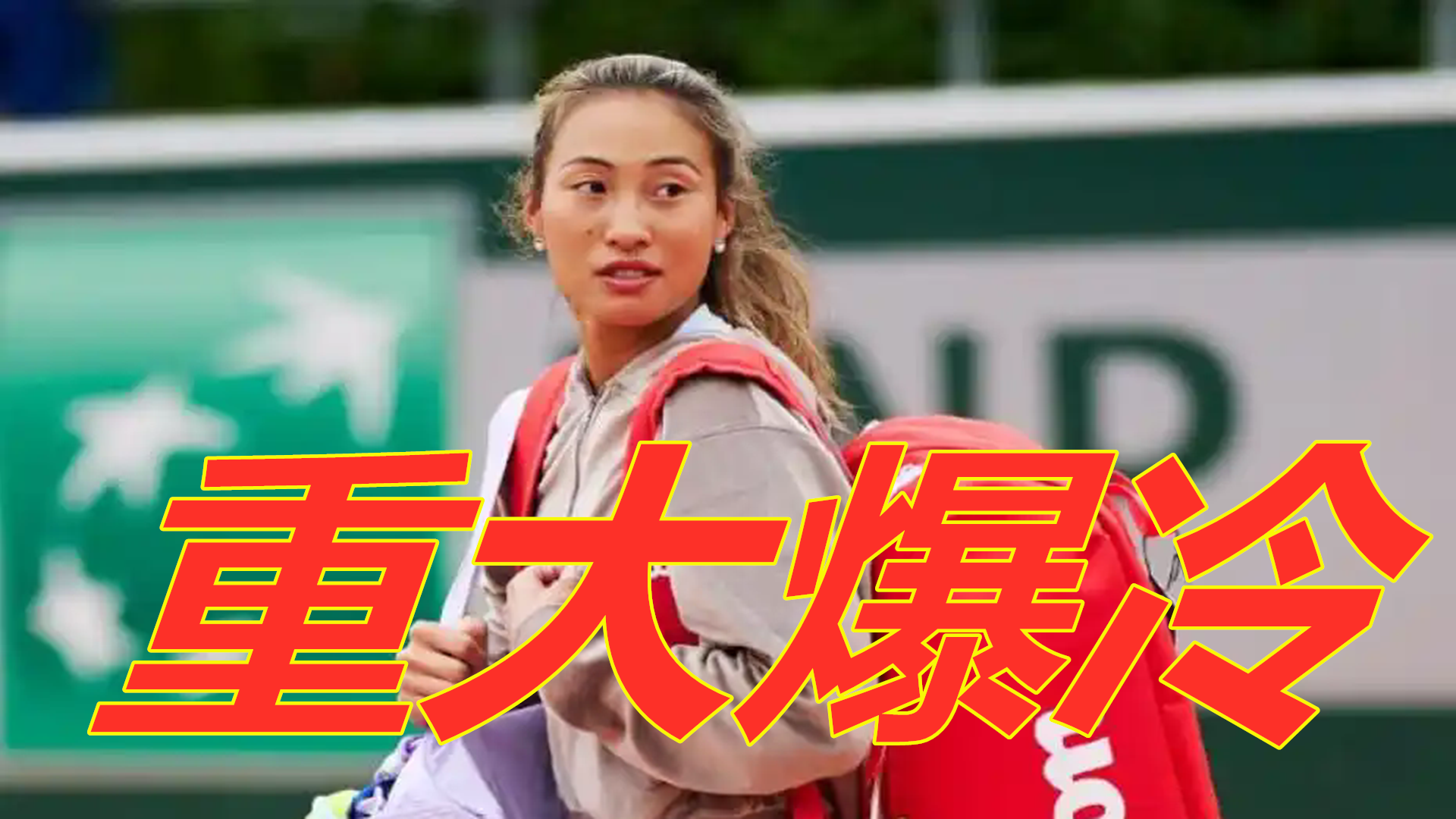 腰上抢